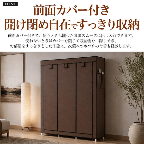 大容量 ワードローブ 収納ラック 前面カバー付き 幅130×奥行45×高さ170cm メタルフレーム クローゼット ボックス チェスト 衣類収納 小物 省スペース 新生活 | ブランド登録なし | 05