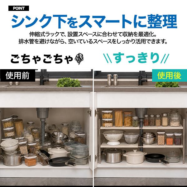 伸縮式 収納ラック 2段 キッチンシンク下 洗面台下 収納棚  (幅47.5〜82cm) 排水管を避けて設置できる ラック ステンレス製フレーム 便利グッズ DIY 新生活 | ブランド登録なし | 01