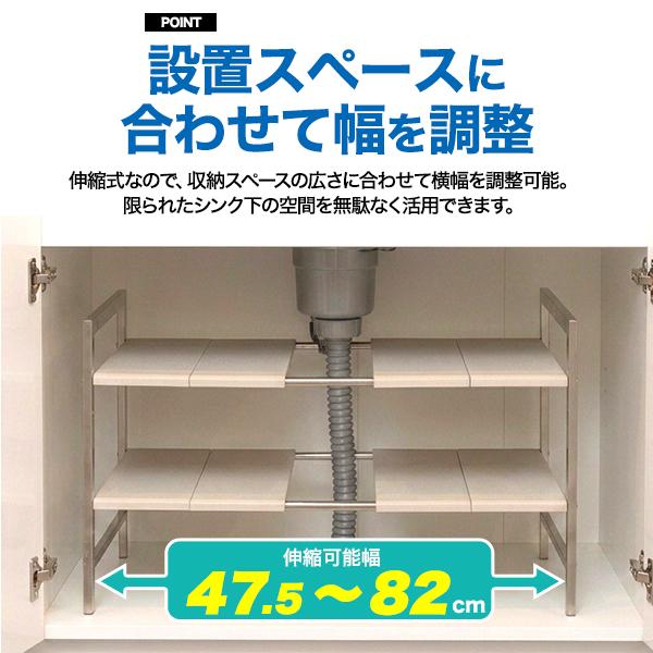 伸縮式 収納ラック 2段 キッチンシンク下 洗面台下 収納棚  (幅47.5〜82cm) 排水管を避けて設置できる ラック ステンレス製フレーム 便利グッズ DIY 新生活 | ブランド登録なし | 03