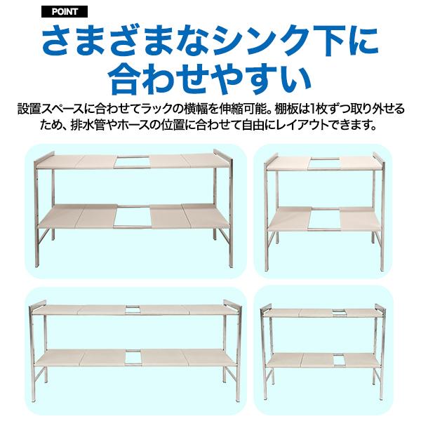 伸縮式 収納ラック 2段 キッチンシンク下 洗面台下 収納棚  (幅47.5〜82cm) 排水管を避けて設置できる ラック ステンレス製フレーム 便利グッズ DIY 新生活 | ブランド登録なし | 04