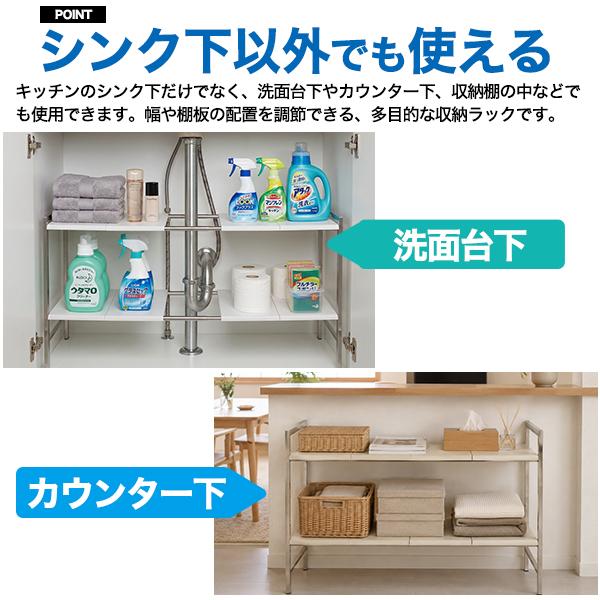 伸縮式 収納ラック 2段 キッチンシンク下 洗面台下 収納棚  (幅47.5〜82cm) 排水管を避けて設置できる ラック ステンレス製フレーム 便利グッズ DIY 新生活 | ブランド登録なし | 07