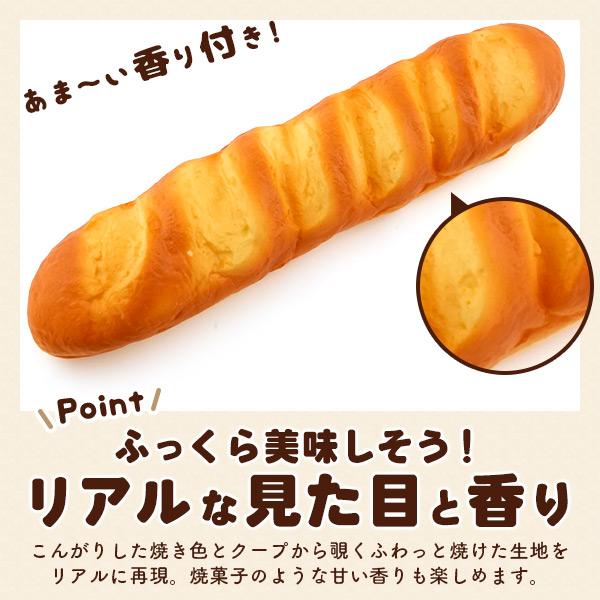 パン スクイーズ ソフトバゲット 長さ約39cm ロングサイズ 甘い香り付き ふわもち 食品サンプル 菓子パン 什器 店舗 ディスプレイ インテリア パン型スクイーズ | ブランド登録なし | 03