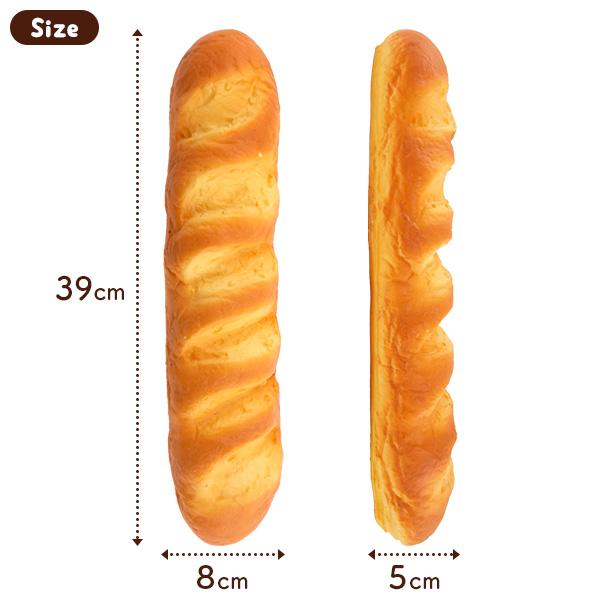 パン スクイーズ ソフトバゲット 長さ約39cm ロングサイズ 甘い香り付き ふわもち 食品サンプル 菓子パン 什器 店舗 ディスプレイ インテリア パン型スクイーズ | ブランド登録なし | 07