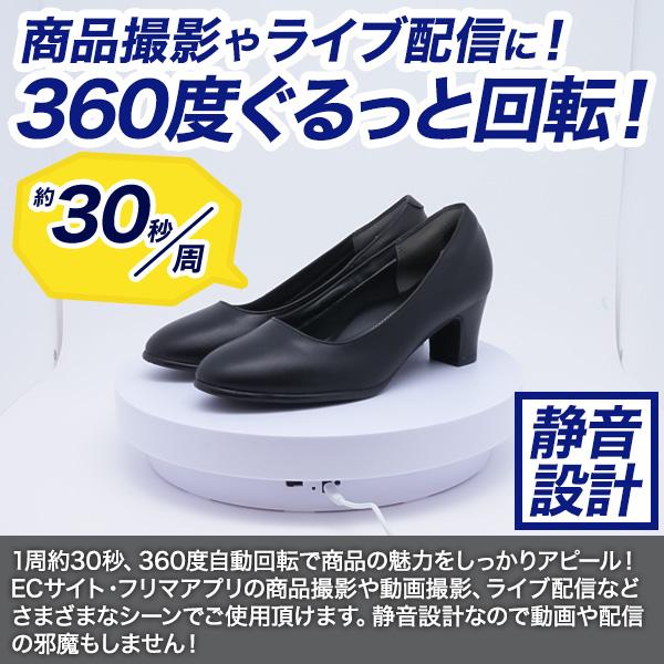 撮影用 電動ターンテーブル 30cm USB給電式 360度自動回転 静音設計 カメラライブ配信撮影スタジオ ブース 店舗 什器 展示台 商品 グッズ フィギア ディスプレイ | ブランド登録なし | 02