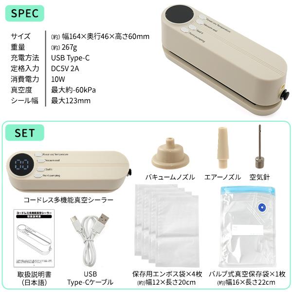 真空パック コードレス多機能 真空シーラー フードシーラー 保存用 エンボス袋4枚+バルブ式真空保存袋1枚付属 真空保存容器 鮮度 作り置き食材 冷凍 タッパー | ブランド登録なし | 12