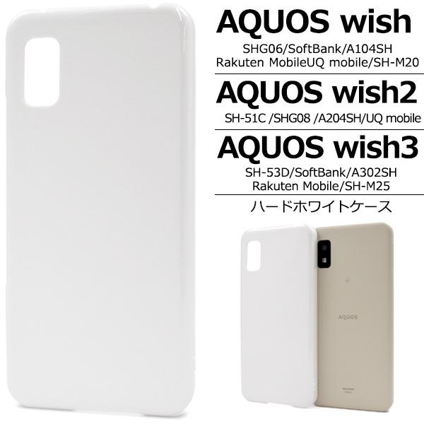 PLATA（プラタ） アクオスウィッシュ AQUOSwish /AQUOSwish2 