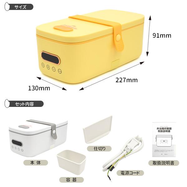 ギフト 1合炊き お弁当箱型 炊飯器 最大炊飯容量 0.18L(1合)  コンパクト炊飯器 持ち運び炊飯ジャー 予約機能 温め機能 長方形型 一人用 一人暮らし 包装済み | ブランド登録なし | 11