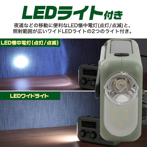 防災用 小型 多機能ラジオ 3way ソーラー充電 手回し充電 USB充電 携帯