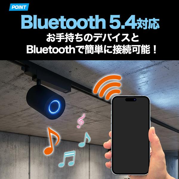 Bluetooth5.4 対応 ワイヤレススピーカー ダクトレール用 回転＆角度調整可能 ブルートゥース Bluetoothスピーカー 天井音響設備 店舗 ダイニング 業務用 | ブランド登録なし | 01
