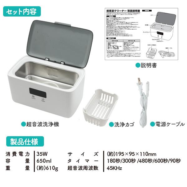 洗浄器 超音波クリーナー 超音波洗浄機 5段階タイマー 大容量650ml ハウスクリーニング 介護 ペット用品 家庭用 アクセサリー メガネ 腕時計 歯ブラシ 食器 | ブランド登録なし | 11