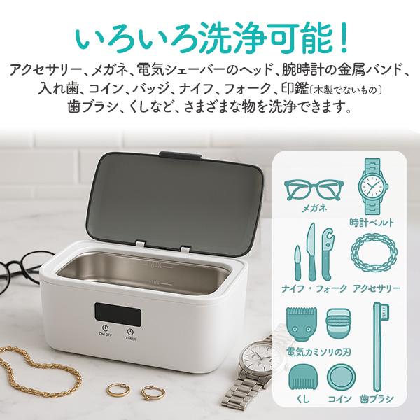 洗浄器 超音波クリーナー 超音波洗浄機 5段階タイマー 大容量650ml ハウスクリーニング 介護 ペット用品 家庭用 アクセサリー メガネ 腕時計 歯ブラシ 食器 | ブランド登録なし | 03