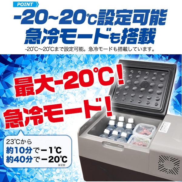車載対応 冷蔵冷凍 クーラーボックス 大容量30L 専用保冷剤付き
