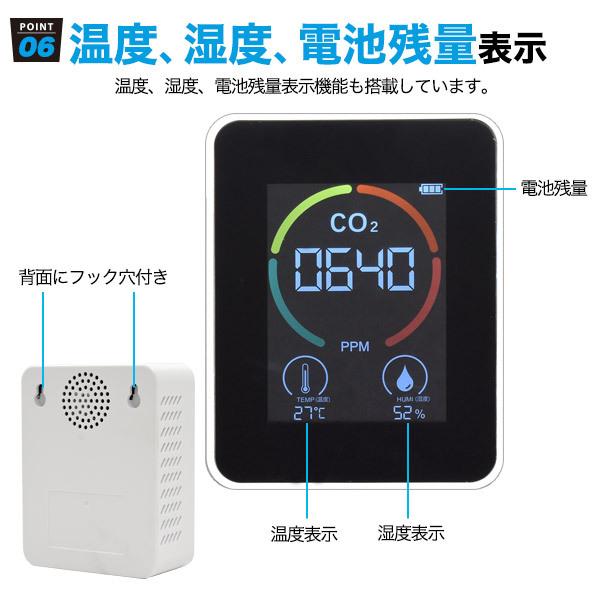 即納 USB充電式 CO2濃度測定器 二酸化炭素濃度計 感染症対策 CO2