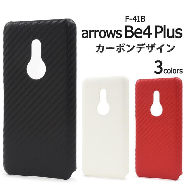 arrows Be4 Plus F-41B 専用 カーボンデザインケース | PLATA