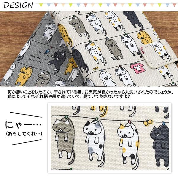 arrows Be4 Plus F-41B 専用 干されてる猫 手帳型ケース　富士通 | PLATA | 03