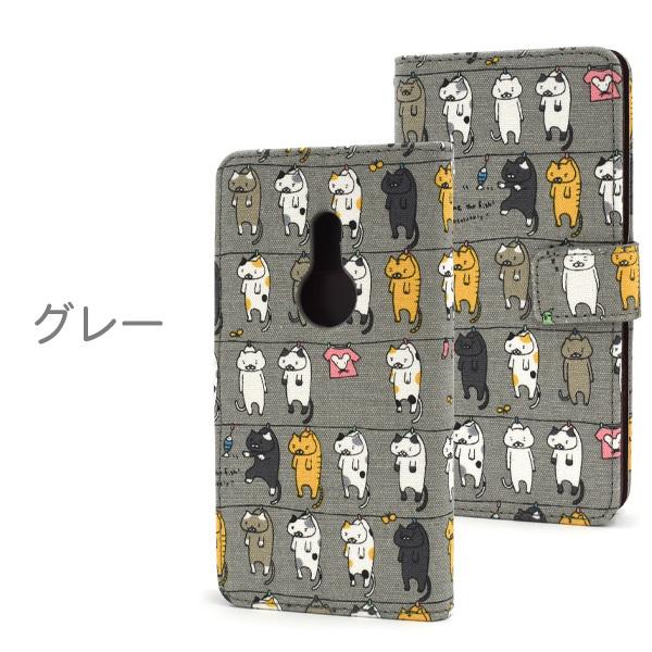 arrows Be4 Plus F-41B 専用 干されてる猫 手帳型ケース　富士通 | PLATA | 07