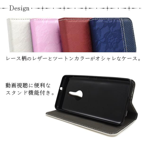 arrows Be4 Plus F-41B 専用 レースデザイン 手帳型ケース　富士通 | PLATA | 02