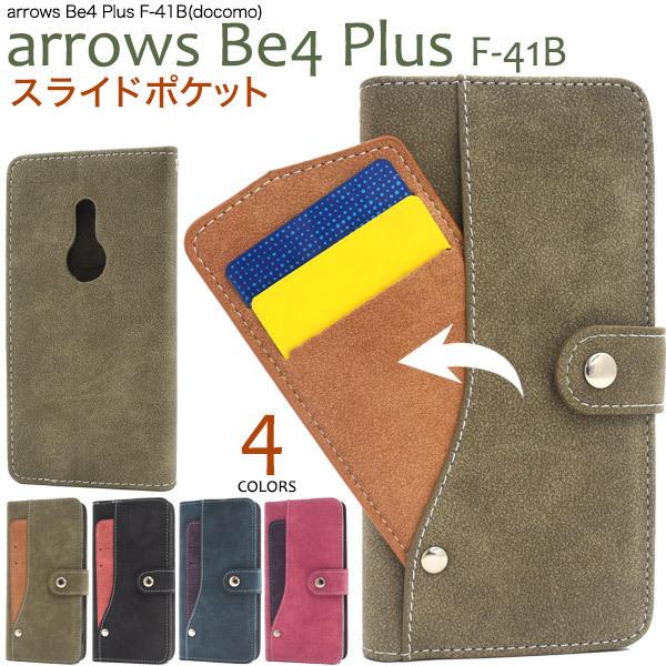 arrows Be4 Plus F-41B 専用 スライドカードポケット 手帳型ケース | PLATA