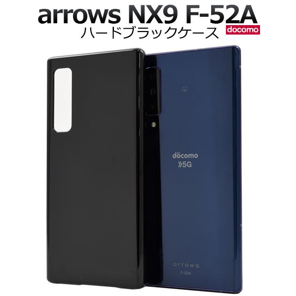 arrows NX9 F-52A 専用 ハードケース バックカバー 背面保護 無地ケース ハードカバー ジャケットカバー　アローズ nx9 f-52a | PLATA | 03