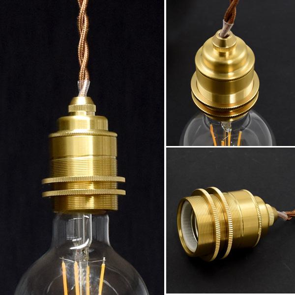 E26 真鍮 ペンダントソケット ダクトレールタイプ 100cm 口金 e26 天井