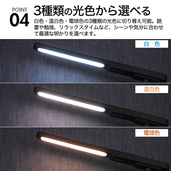 充電式 LEDデスクライト 横型 3種光色 角度調整 無段階調光可能 LED照明 ハンドライト 間接照明器具 黒色 白色 インテリア 寝室 オフィス 勉強机 アウトドア | ブランド登録なし | 09