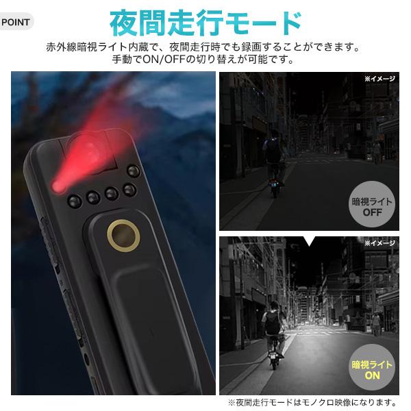 USB充電式 小型 ドライブレコーダー 自転車 バイク用 FHD1080p 高画質