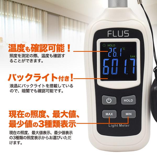 コンパクト デジタル 照度計 一体型センサー 約96g 手のひら コンパクト デジタル 照度計 一体型センサー 約96g 手のひら