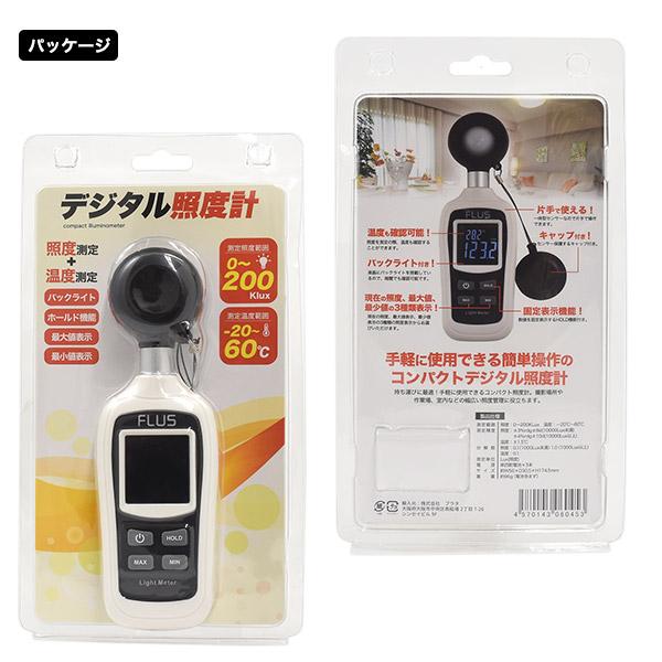 アンティーク レトロ 照度計 箱入り