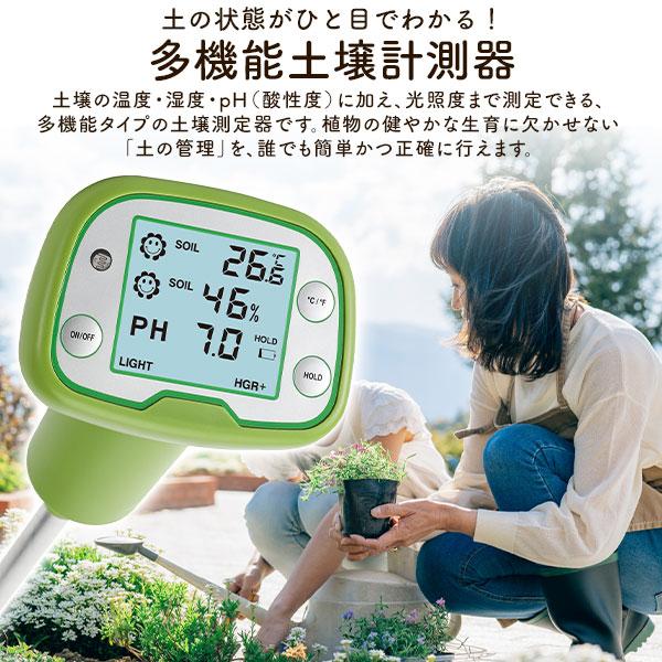 多機能 土壌計測器 土の状態 温度 湿度 pH値 酸性度 光照度 小型 計測機 家庭用 業務用 土の管理 家庭菜園 ガーデニング 畑 店舗 オフィス 作業現場 計測器 | ブランド登録なし | 01