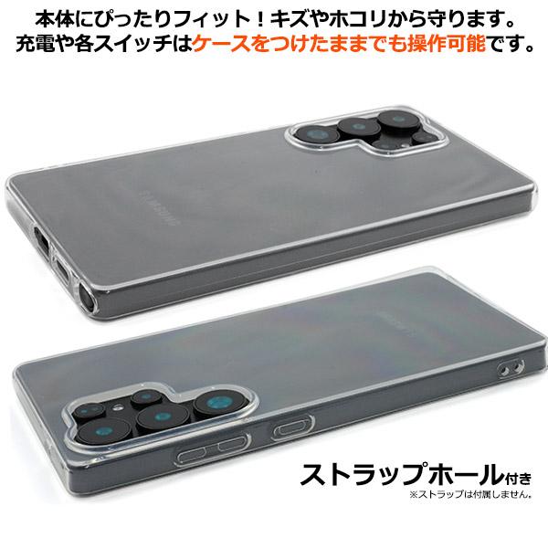 PLATA（プラタ） ギャラクシー Galaxy S25Ultra 対応 クリア ソフト 