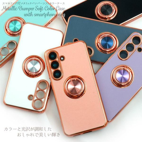 PLATA（プラタ） ギャラクシー Galaxy S25 対応 スマホリング付