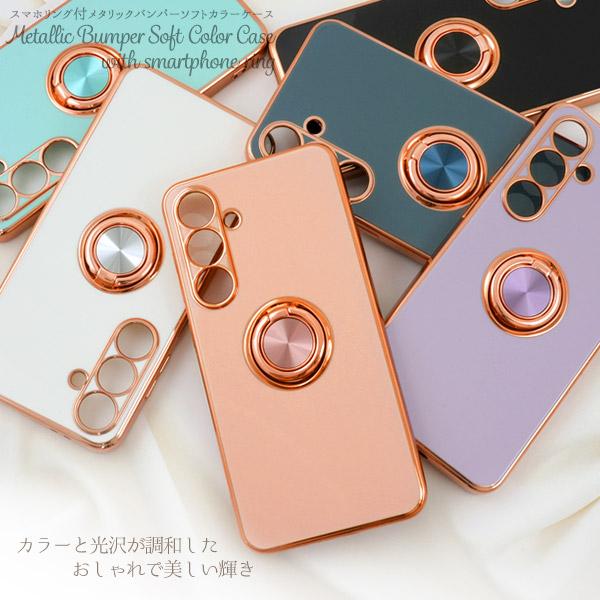 PLATA（プラタ） ギャラクシー Galaxy S24 FE 対応 スマホリング付