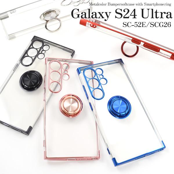PLATA（プラタ） ギャラクシー GalaxyS24 Ultra SC-52E/SCG26共通対応
