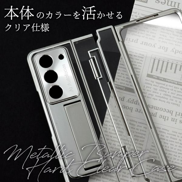 PLATA（プラタ） ギャラクシー Galaxy Z Fold5 対応 メタリック