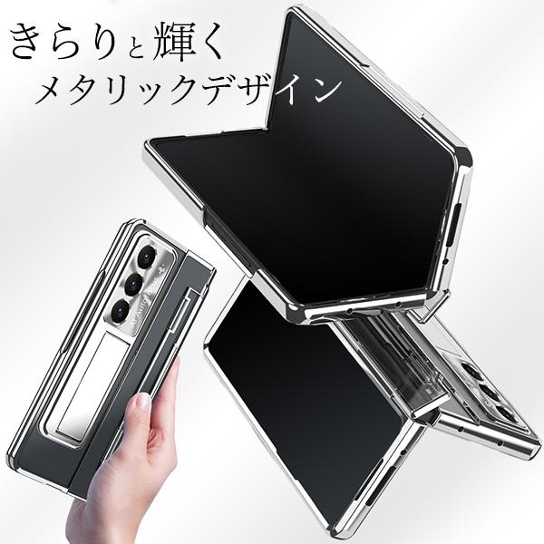PLATA（プラタ） ギャラクシー Galaxy Z Fold5 対応 メタリック