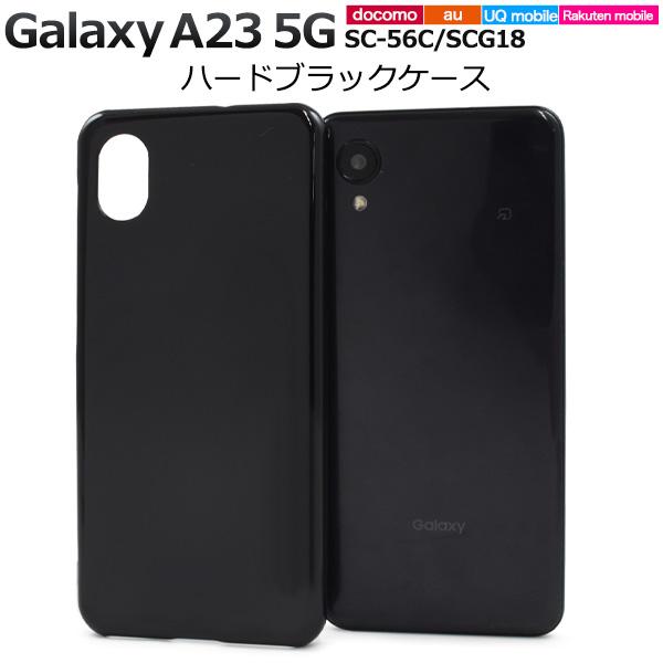 ☆美品☆Samsung Galaxy A23 5G 本体 ブラック カバー付 PLATA（プラタ） Galaxy A23 5G SC-56C/SCG18共通対応 ハードケース