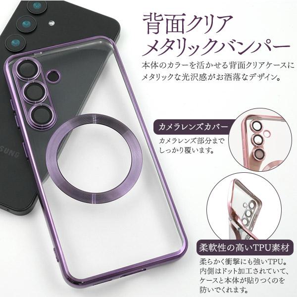 PLATA（プラタ） ギャラクシー Galaxy S25 専用 MagSafe対応 バンパー
