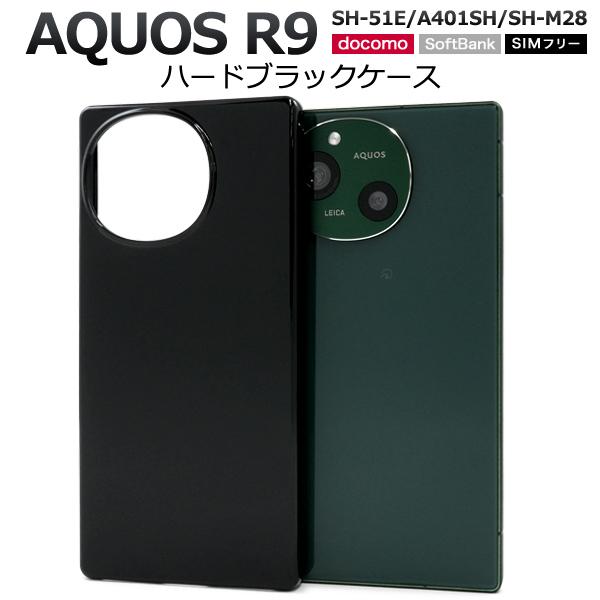 PLATA（プラタ） アクオス AQUOS R9 /AQUOS R10 共通対応 ハードケース