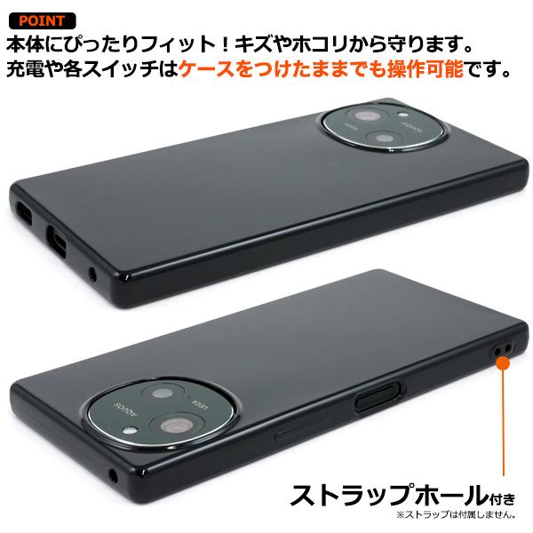 PLATA（プラタ） アクオス AQUOS R9 /AQUOS R10 共通対応 ソフトケース