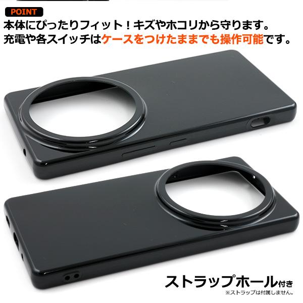 PLATA（プラタ） アクオス AQUOS R9Pro 共通対応 ソフトケース バック