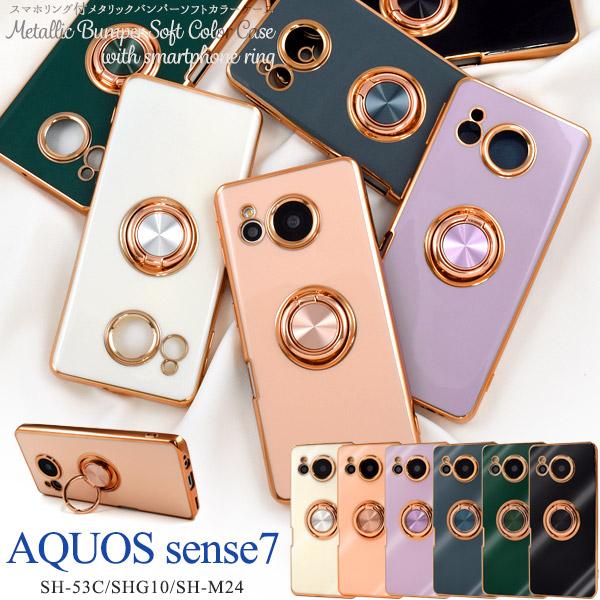PLATA（プラタ） AQUOS sense7 SH-53C/SHG10/SH-M24共通対応