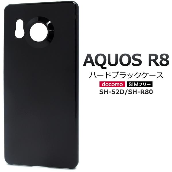 PLATA AQUOS R8 SH-52D/SH-R80共通対応 ハードケース バック