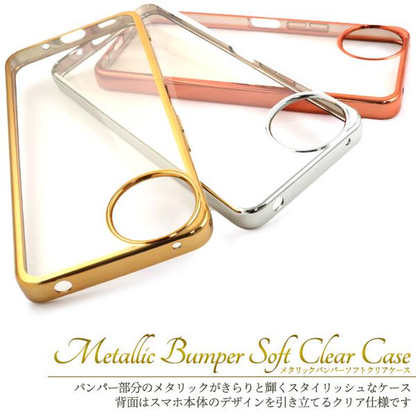 PLATA（プラタ） アクオスウィッシュ AQUOSwish 5 対応 バンパーケース