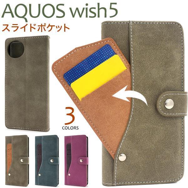 PLATA（プラタ） アクオスウィッシュ AQUOSwish 5 対応 スライドカード