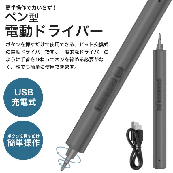 ペン型 電動ドライバー ドライバービット24本付き 家庭用 工具 電動工具 裁断機 ドライバー ハンドツール DIY キャンプ アウトドア 防災 災害 | ブランド登録なし | 01