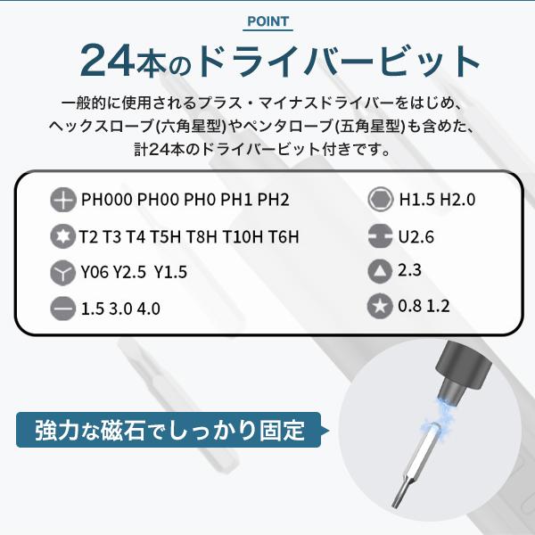 ペン型 電動ドライバー ドライバービット24本付き 家庭用 工具 電動工具 裁断機 ドライバー ハンドツール DIY キャンプ アウトドア 防災 災害 | ブランド登録なし | 03