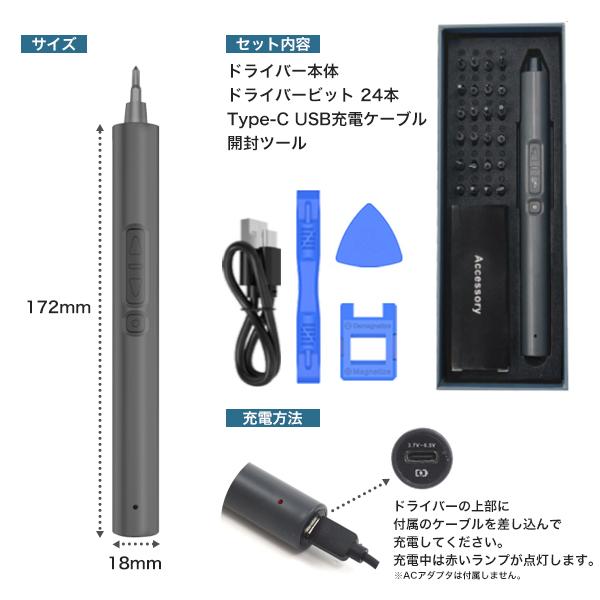 ペン型 電動ドライバー ドライバービット24本付き 家庭用 工具 電動工具 裁断機 ドライバー ハンドツール DIY キャンプ アウトドア 防災 災害 | ブランド登録なし | 06