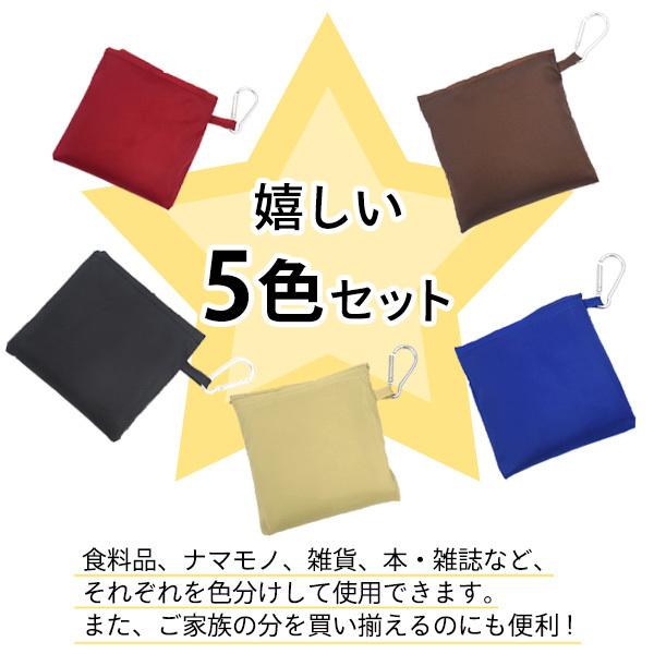 5色セットカラビナ付きシンプルエコバッグ 5色セット : お取り寄せ絶品