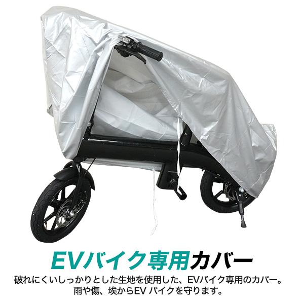 電動バイク用 バイクカバー シルバー 撥水加工 バタつき防止紐付き 