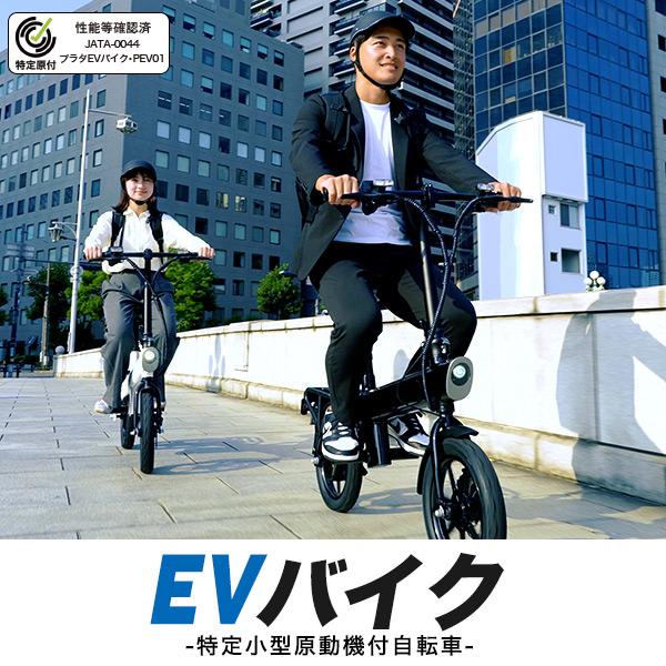 電動バイク 折りたたみ式 EVバイク 大径14インチタイヤ 着式バッテリー